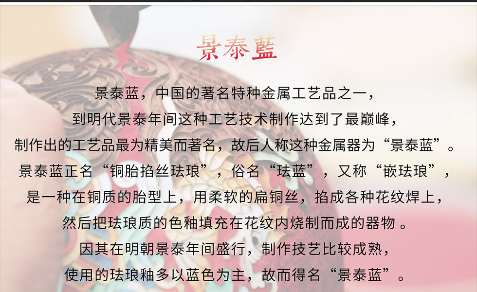 中国工艺美术大师刘永森 《景泰蓝嵌玉万代福寿瓶》