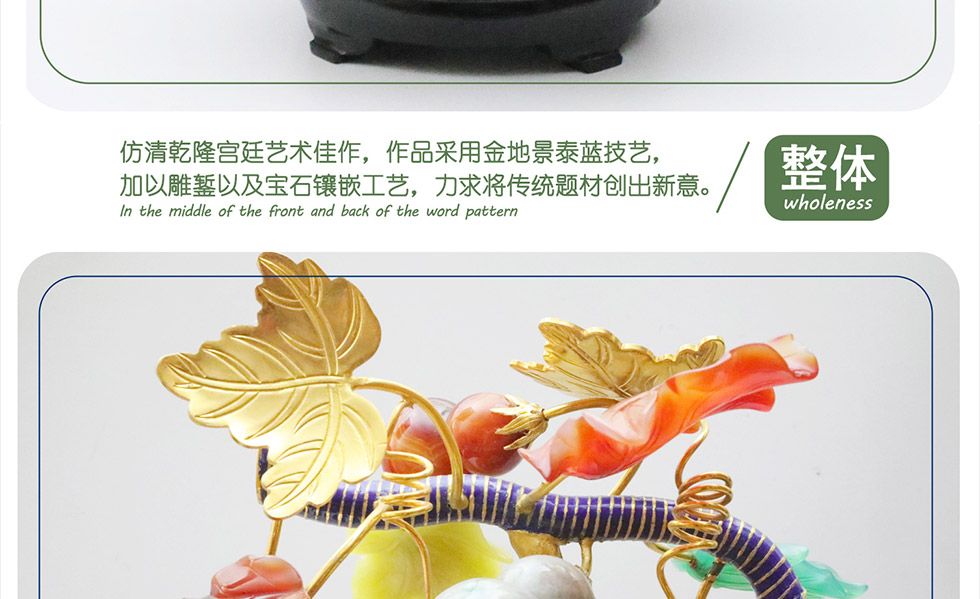 中国工艺美术大师刘永森 《景泰蓝嵌玉万代福寿瓶》
