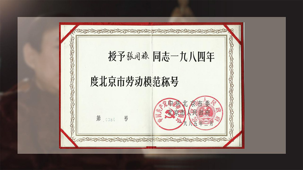 中国工艺美术大师张同禄 景泰蓝《盛世荣耀尊》