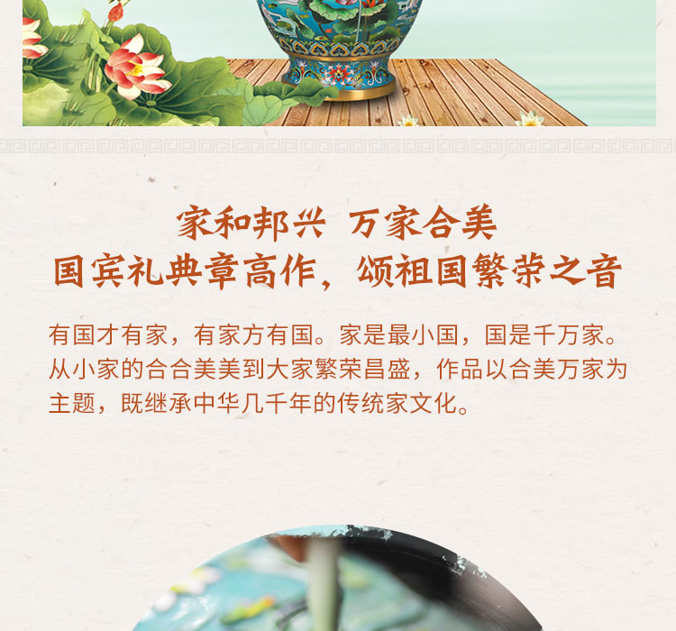 中国工艺美术大师张同禄 景泰蓝《合美万家瓶》
