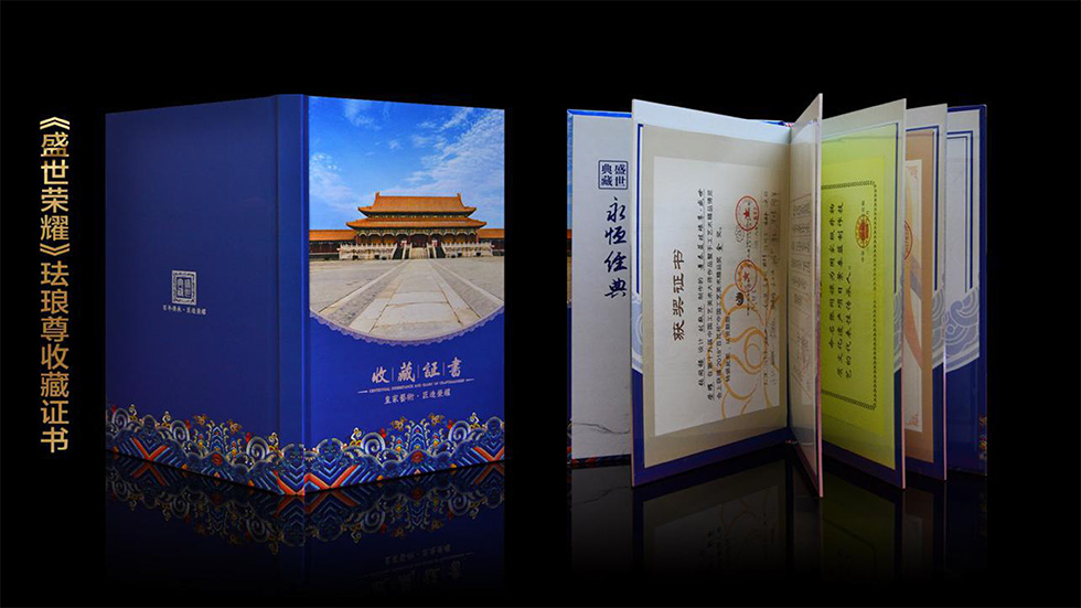 中国工艺美术大师张同禄 景泰蓝《盛世荣耀尊》
