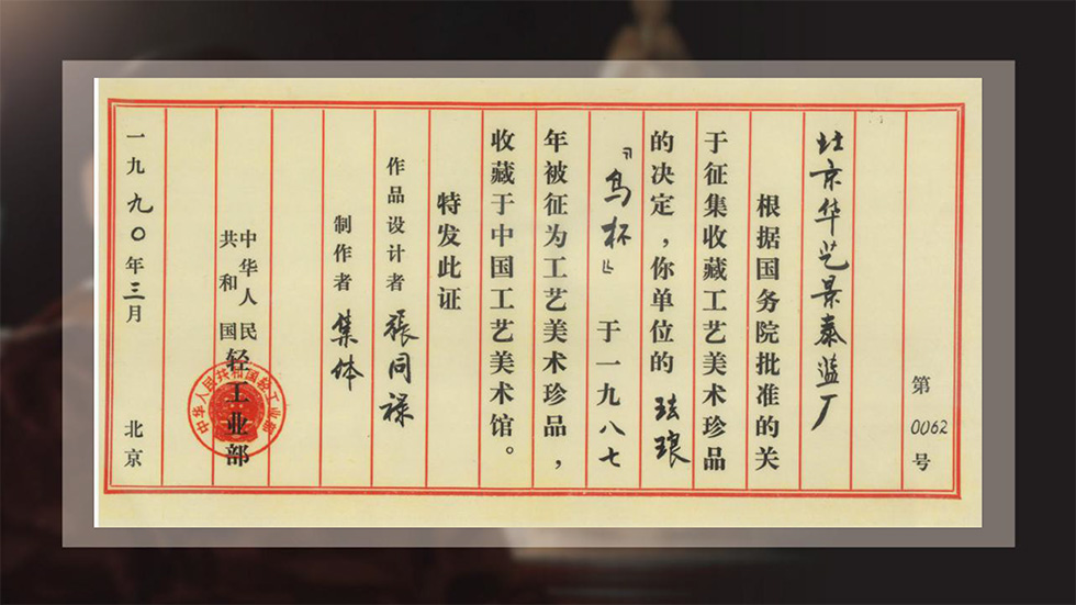 中国工艺美术大师张同禄 景泰蓝《盛世荣耀尊》