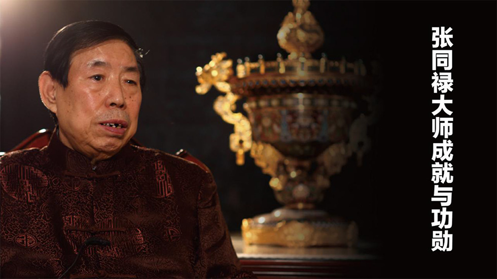 中国工艺美术大师张同禄 景泰蓝《盛世荣耀尊》